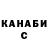 Бутират оксибутират JC Vanegas