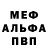 Метадон кристалл Lucas Mota