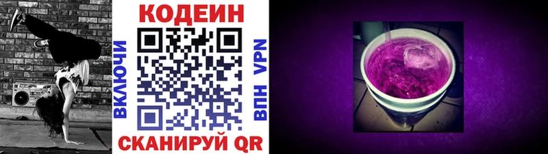 Купить закладки  Мезень  Кодеиновый сироп Lean напиток Lean (лин) 