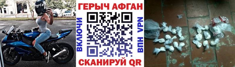 Купить где  Мезень  Героин хмурый 