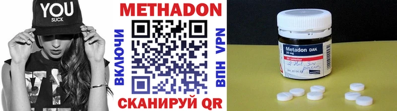 Купить где  Мезень  Метадон methadone 